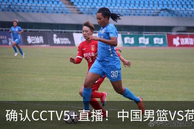 确认CCTV5+直播！中国男篮VS荷兰，有一人被寄予厚望，并不是王俊杰